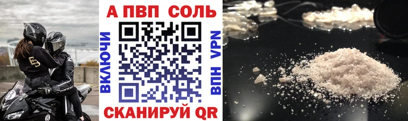 A-PVP кристаллы  Каменка 