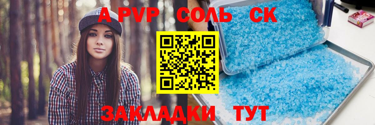 А ПВП крисы CK  Вход с VPN  Каменка  Alfa_PVP кристаллы  A-PVP Crystall 