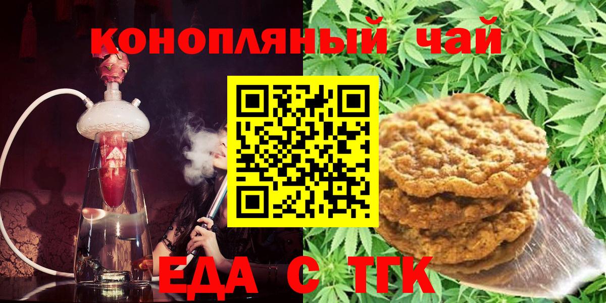 Каменка  Canna-Cookies марихуана  Вход с VPN 