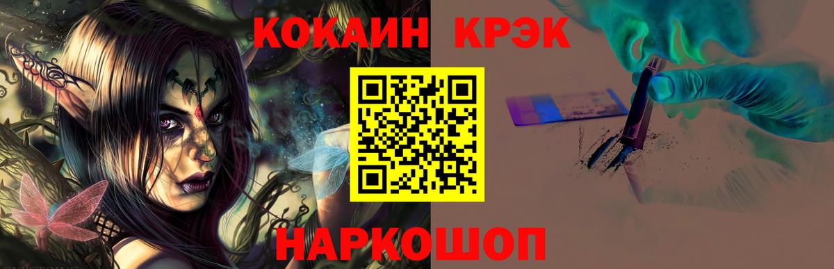 Кокаин Боливия  Вход с VPN  Cocaine  Cocaine Эквадор  продажа наркотиков  Каменка 