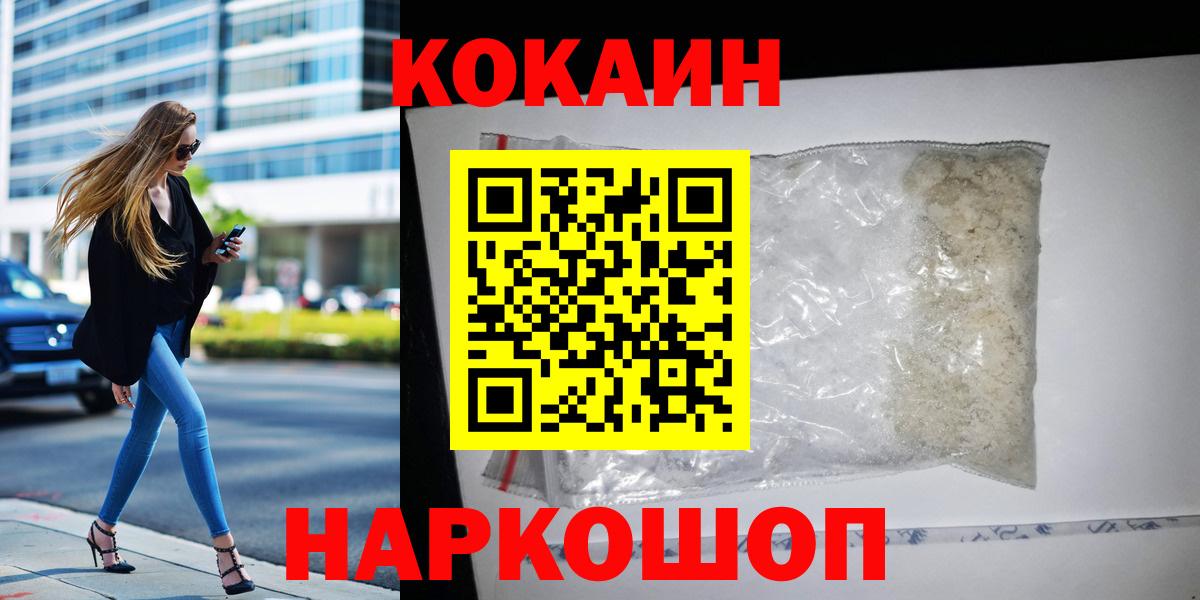 КОКАИН Fish Scale Каменка
