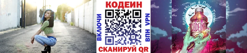 Кодеиновый сироп Lean Purple Drank  Каменка 