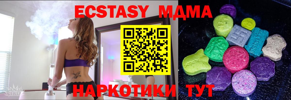 ЭКСТАЗИ круглые  Вход с VPN  Экстази  Каменка  Экстази Дубай 