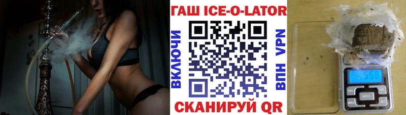 ГАШ Ice-O-Lator  ОМГ ОМГ   darknet формула  где можно купить наркотик  Каменка 