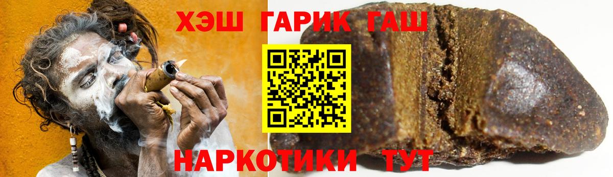ГАШИШ 40% ТГК  Вход с VPN  ГАШ  Каменка 