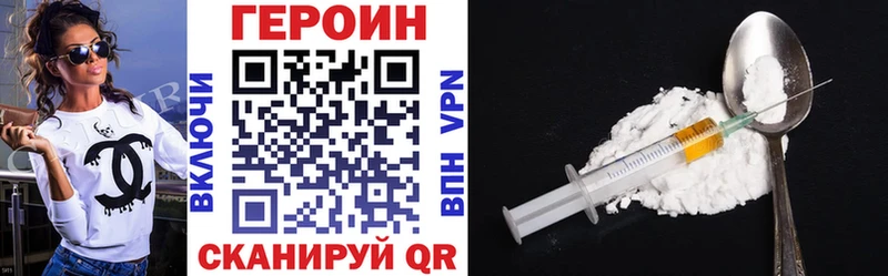 Героин хмурый Каменка