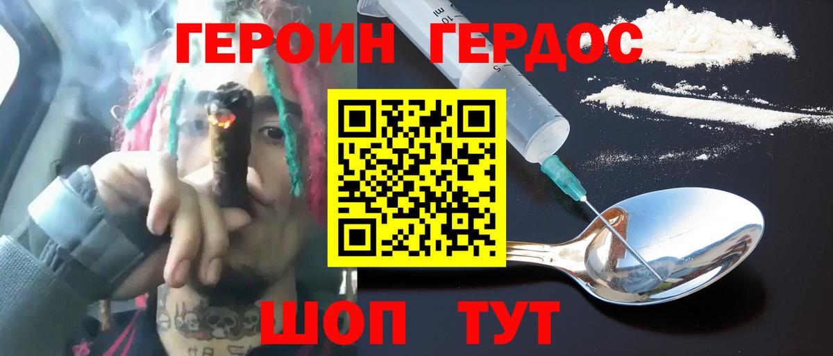 Каменка  ГЕРОИН гречка  Героин  Вход с VPN 