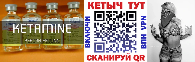 Кетамин VHQ  Каменка 