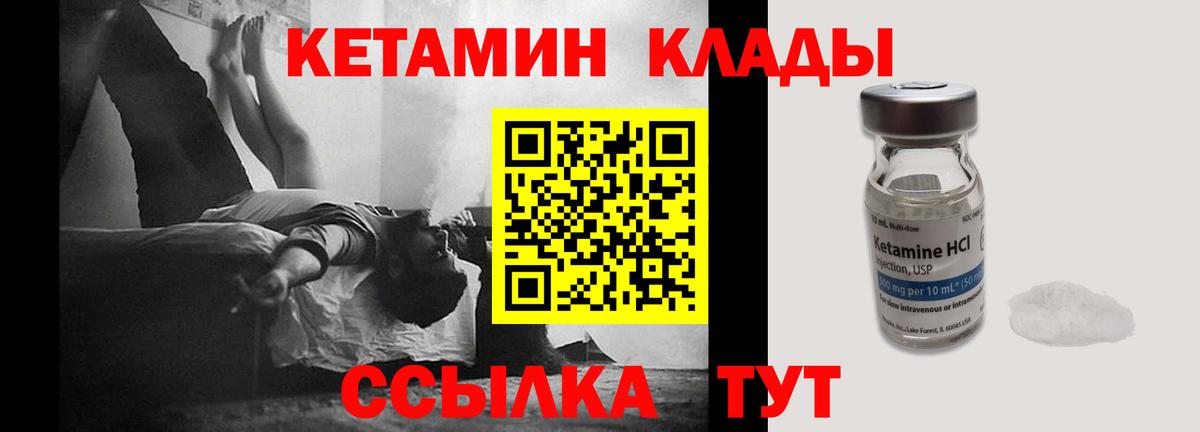Кетамин ketamine  MEGA ONION  Вход с VPN  Каменка  КЕТАМИН VHQ 