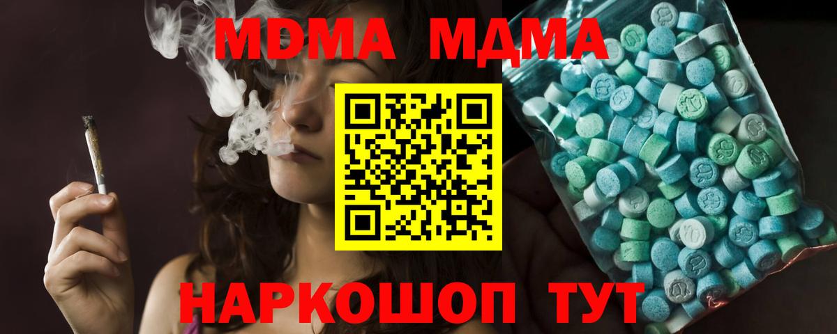 MDMA кристаллы  Вход с VPN  Каменка  MDMA  MDMA VHQ 