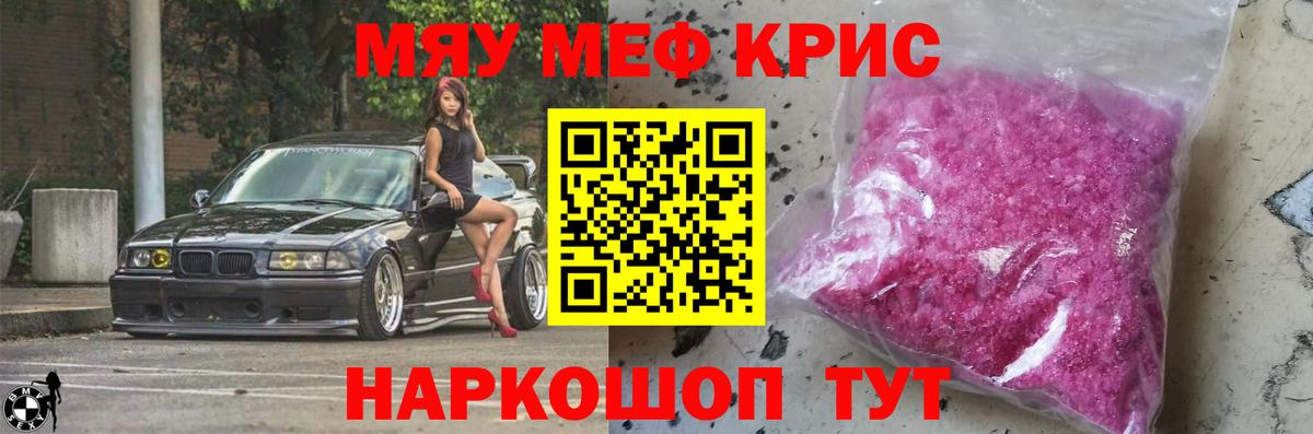 МЕФ  Меф mephedrone  Меф  МЯУ-МЯУ мука  Каменка  Вход с VPN 