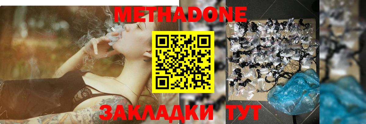 МЕТАДОН кристалл  Вход с VPN  Каменка  MEGA как зайти  Метадон кристалл 