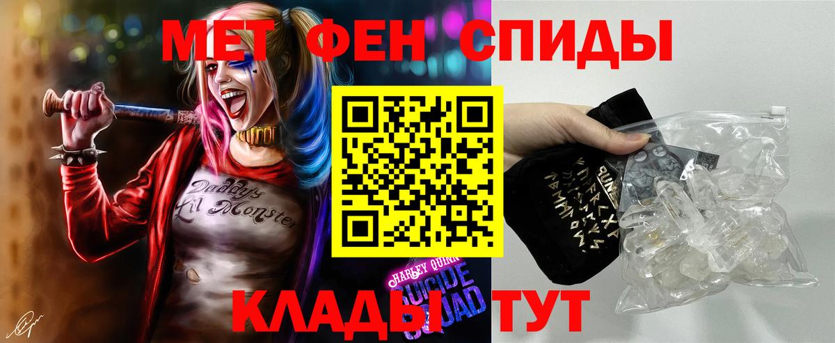 Метамфетамин Декстрометамфетамин 99.9%  Метамфетамин Декстрометамфетамин 99.9%  Каменка  Вход с VPN 