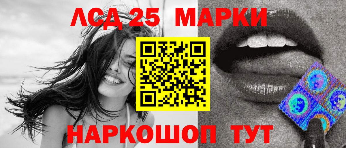 Марки 25I-NBOMe 1500мкг  Вход с VPN  Каменка 