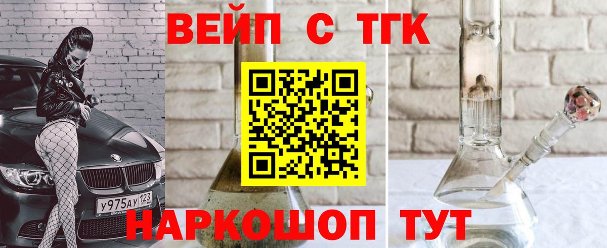 ТГК жижа Каменка