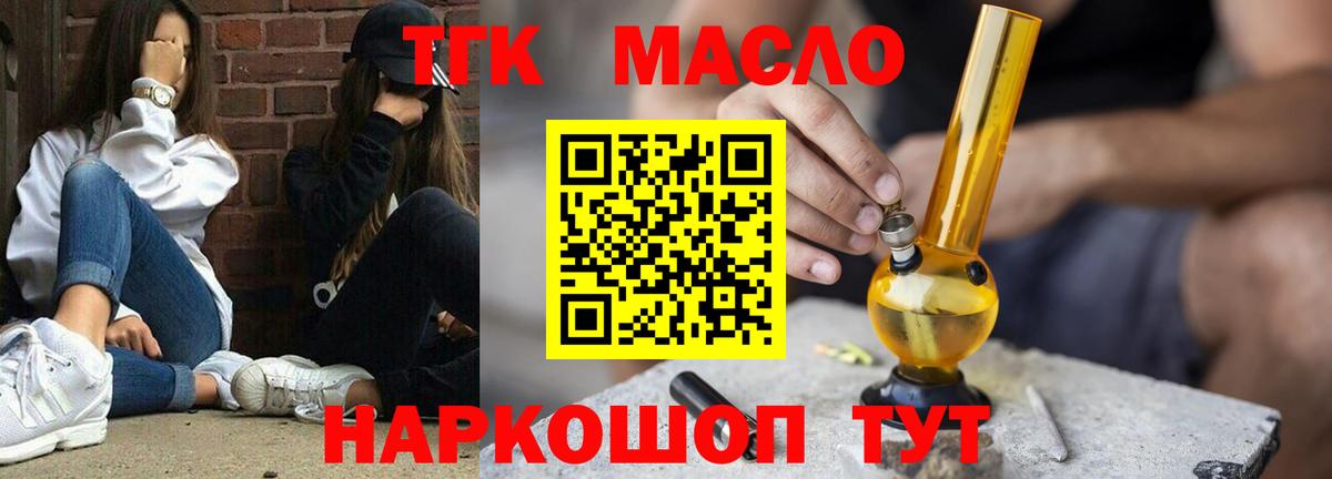 Каменка  Дистиллят ТГК THC oil  Вход с VPN 